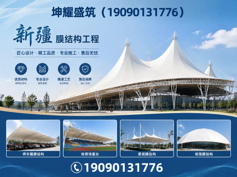 且末县膜结构看台展示图